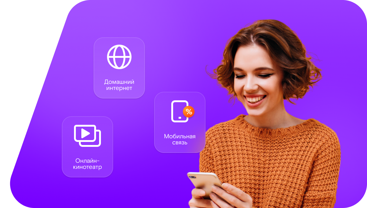 Промо-тарифы Ростелеком в&nbsp;посёлок Лашма (Рязанская область)